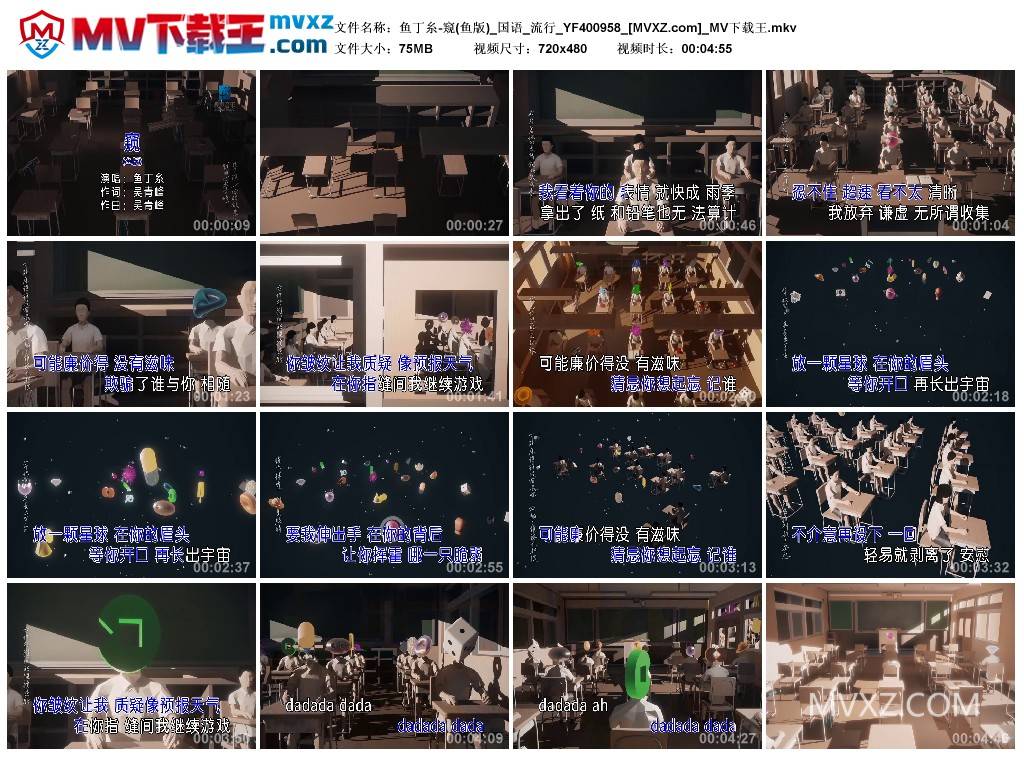 鱼丁糸-窥(鱼版)_国语_流行_YF400958